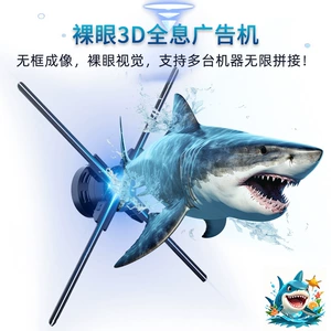 [裸眼3d全息投影风扇3d广告机led立体旋转屏无屏成像显示屏]