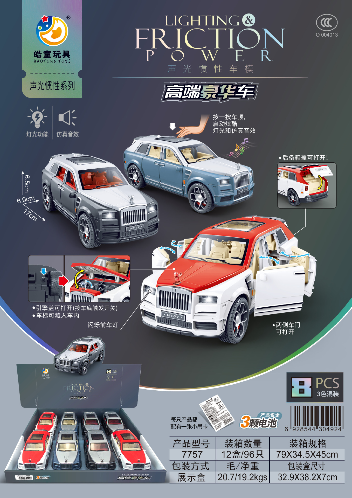 尼楽小隊長皓童音光慣性オートバイ工事車パトカーバス少年玩具車卸売り