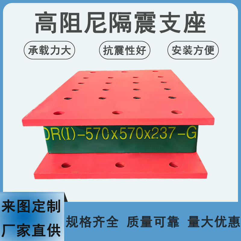 桥梁HDR高阻尼减震支座GPZ盆式支座QZ球型隔震钢结构连廊铅芯支座