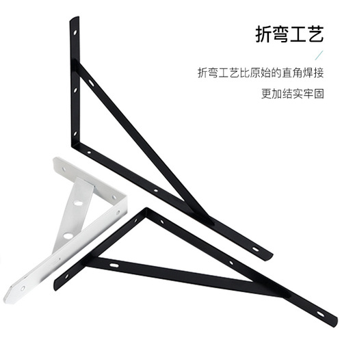 Black triangular bracket wall rack bracket support fixed partition load-bearing right-angle tripod iron support bracket