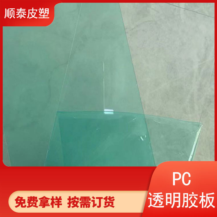 透明なPCのゴム板は保護フィルムの工事のプラスチック板を貼って、工場の自営の現物を裁断して供給することができます。|undefined