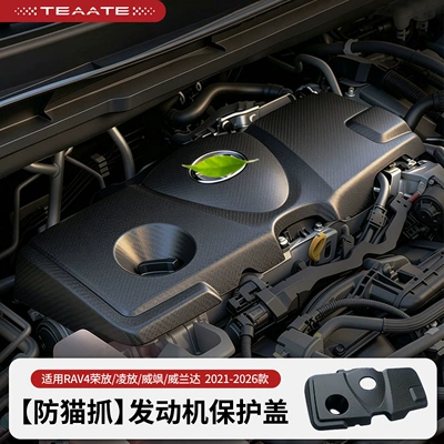 Shock Absorption, Noise Reduction, Heat – Underbody protection plate/engine baffle - black-rav4-rongfang-lingfang-weisa-weilanda-2021-2026-models