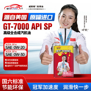 �S��ֱ�N ��˹�DGT7000 ��܇�C�͸߼�ȫ�ϳ� SP �������I܇���C��