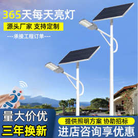 太阳能路灯户外照明市政道路工程款路灯头新农村6米led路灯杆厂家