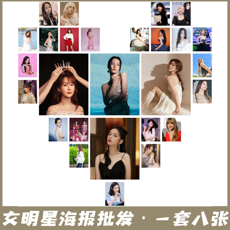 Female Star Poster Wholesale IVE Powder Ink gidle Dilraba Yu Shuxin Yang Zi Zhao Ruth Signature Wall Sticker