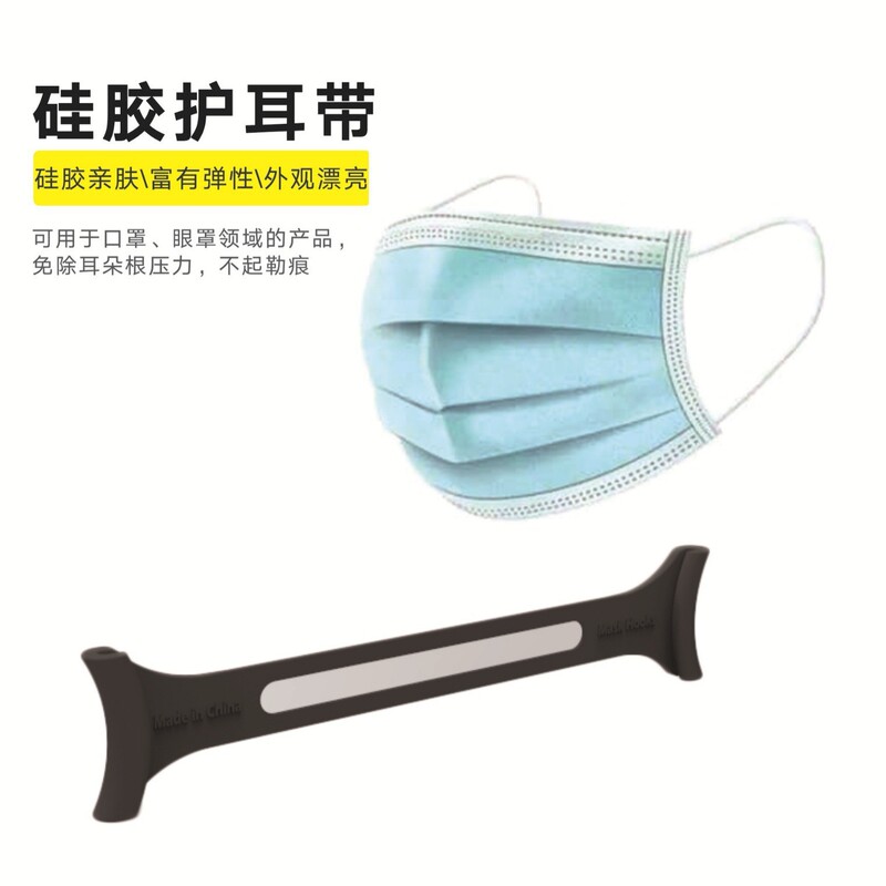 Silicone Mask Anti-Ear-Pinch Device, Eye Mask Anti-Ear-Pinch Strap, Mask Extension Strap, Mask Hook, Ear Protection Strap, Cross-Border