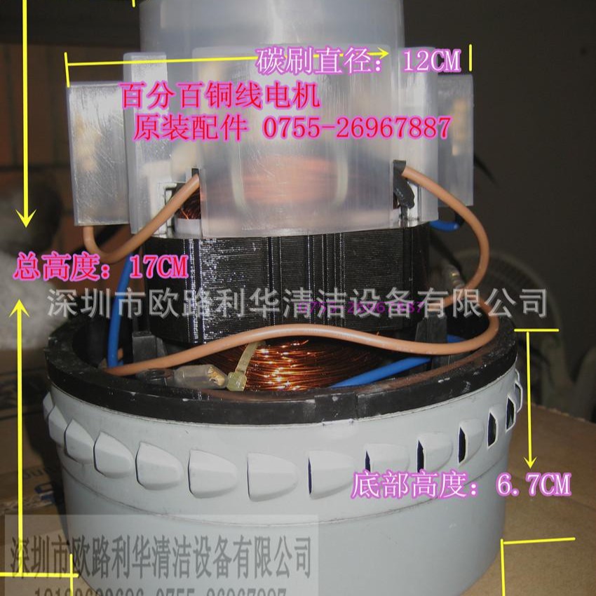 SC-802S深海洁牌80升吸尘吸水机SEACLEAN 器电机 马达