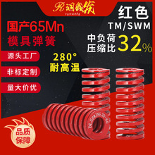 国产65mn红色TM扁线矩形模具弹簧五金冲压塑胶模具弹簧配件高弹力