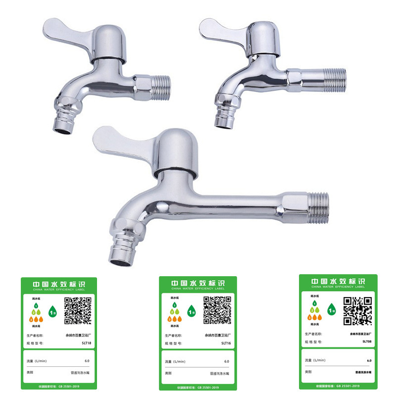 Factory wholesale washing machine single cold wall faucet dual-purpose quick opening water nozzle lengthened thickened mop pool faucet