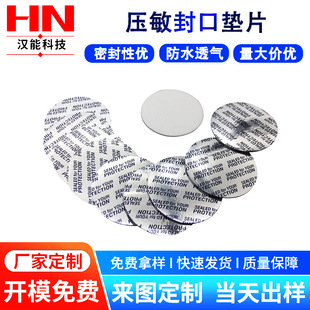 Self-Adhesive Pressure-Sensitive Gasket Sealing Film, Thermal-Sensitive Sheet, Foam Sheet, Sub-Sensitive Sheet, Pure White Pressure-Sensitive Sheet, Large Quantity Discount, Direct Delivery from Manufacturer