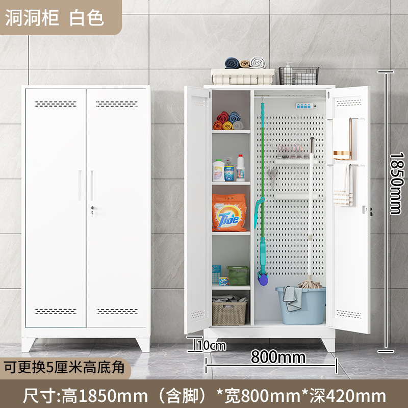 钢制清洁柜阳台储物柜洞洞板家政柜拖把清洁工具杂物柜洞洞板组合|undefined