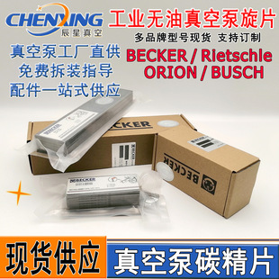 ��BECKER�o�͸�ʽ��ձ�̼��ƬDT/VT3.40 4.40 60 80ʯī̼��Ƭ