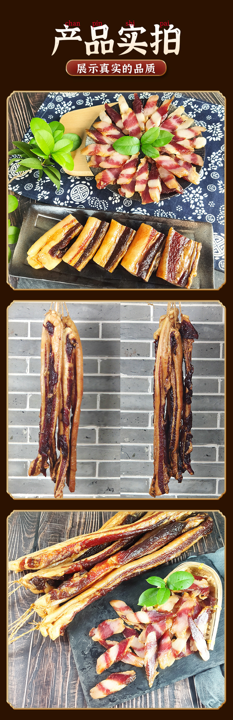 美味腊肉(散装)详情改版二_04