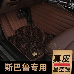 Floor Mats Suitable for Full-Coverage Car Floor Mats, Coffee-Colored Floor Mats + Coffee-Colored Starry Sky Carpet Floor Mats, Coffee-Colored Single-Layer Leather