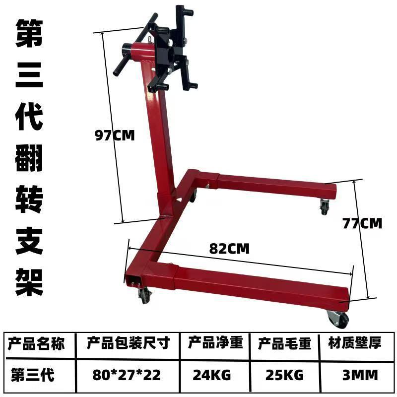 Engine Flip Stand, Reversing Stand, Engine Lifting Bracket, Automotive Engine Overhaul Assembly Stand