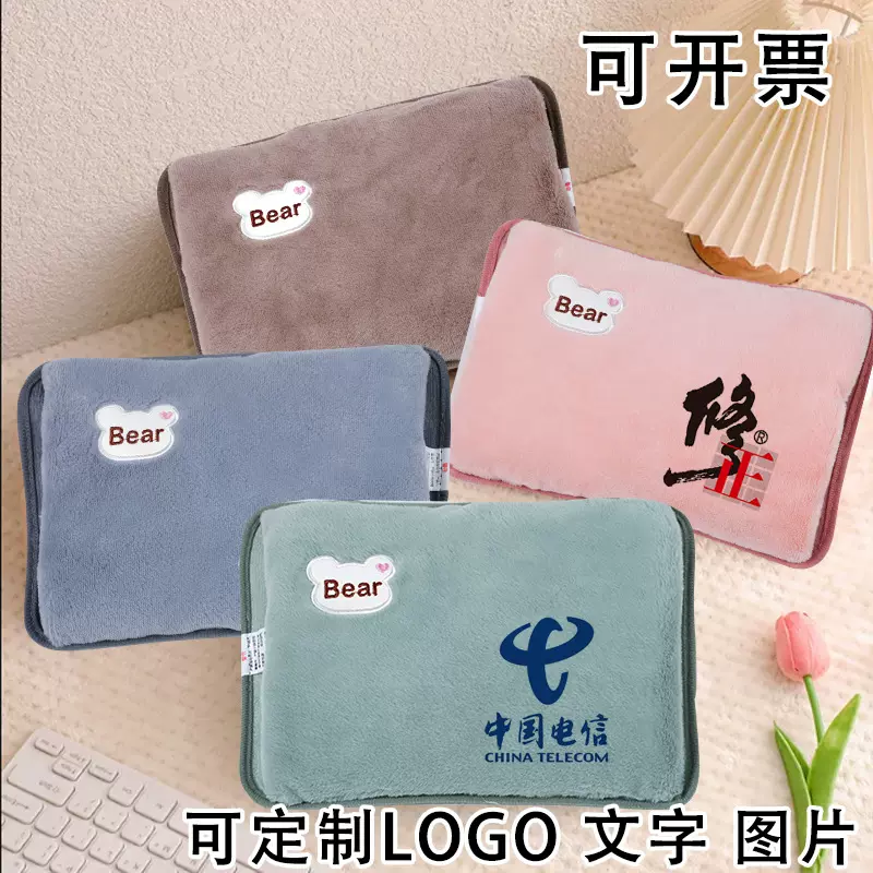 热水袋定制logo兔毛款充电双插手注水热水袋精美暖手宝电热水袋暖