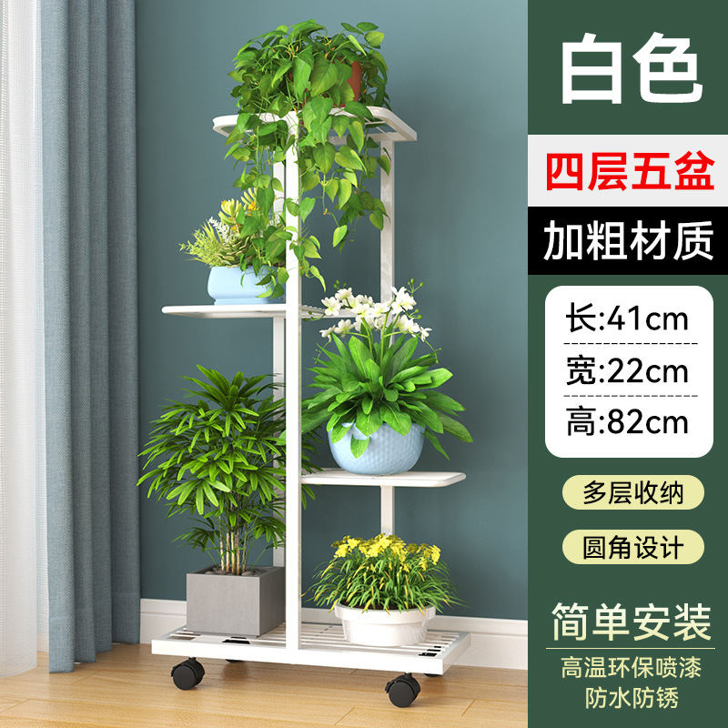 White height: 86CM [4 layers and 5 pots] [swivel wheels + brakeable]
