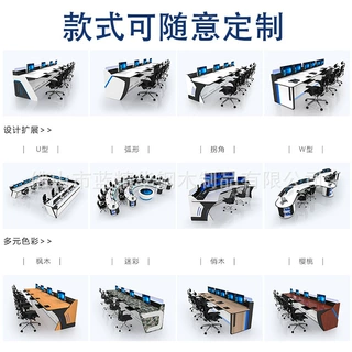多联指挥调度中心控制台定制操作工作台 加工电力安防监控台厂家