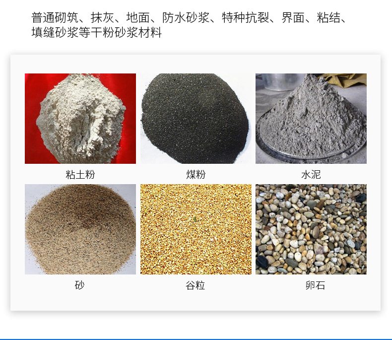 砂浆腻子粉搅拌机详情_04