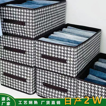 千鸟格加厚pp板可折叠收纳箱 宿舍家用收纳衣服裤子整理衣柜神器