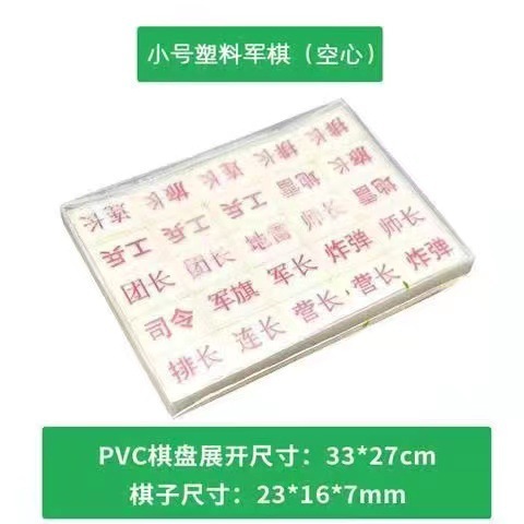 チェスの卸売りのチェスの大きいサイズの軍旗のチェス盤の子供の中実のマージャンの材料の小学生の益智のゲームのチェス|undefined