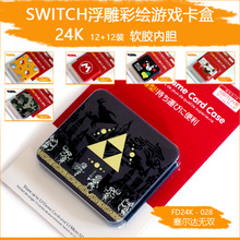 Switch游戲機卡盒NS卡盒SD卡盒新品Switch lite游戲卡帶收納包