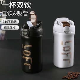 316不锈钢保温杯双饮咖啡杯高颜值吸管杯创意商务水杯随手车载杯