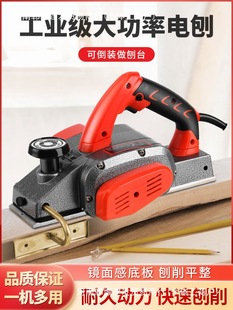 Planer woodworking machine desktop home planer small electric planer electric woodworking cutting board portable table cutting board multi-function planer