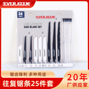 25-piece mixed reciprocating saw strip multifunctional universal reciprocating saw strip multi-model saw blade