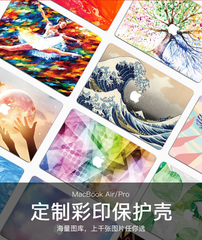 Suitable for macbook pro Protective Case 13 "Apple Notebook air Protective Case 15 Color Painted Case