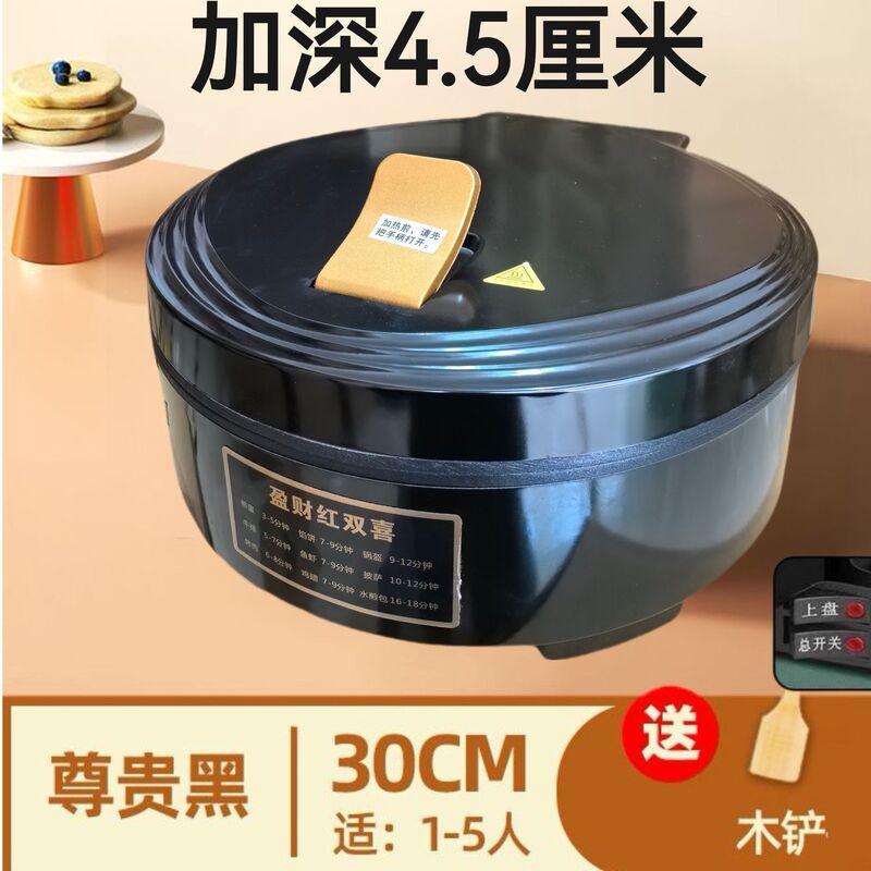 电饼铛烙饼专用家用双面加热加深悬浮烤肉煎蛋煎烤盘早餐机电饼档|undefined