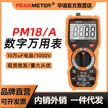 �A�xPM18/A�f�ñ픵�ָ߾��ȶ๦��ȫ�ԄӔ��@�S��늹��f�ܱ�x��