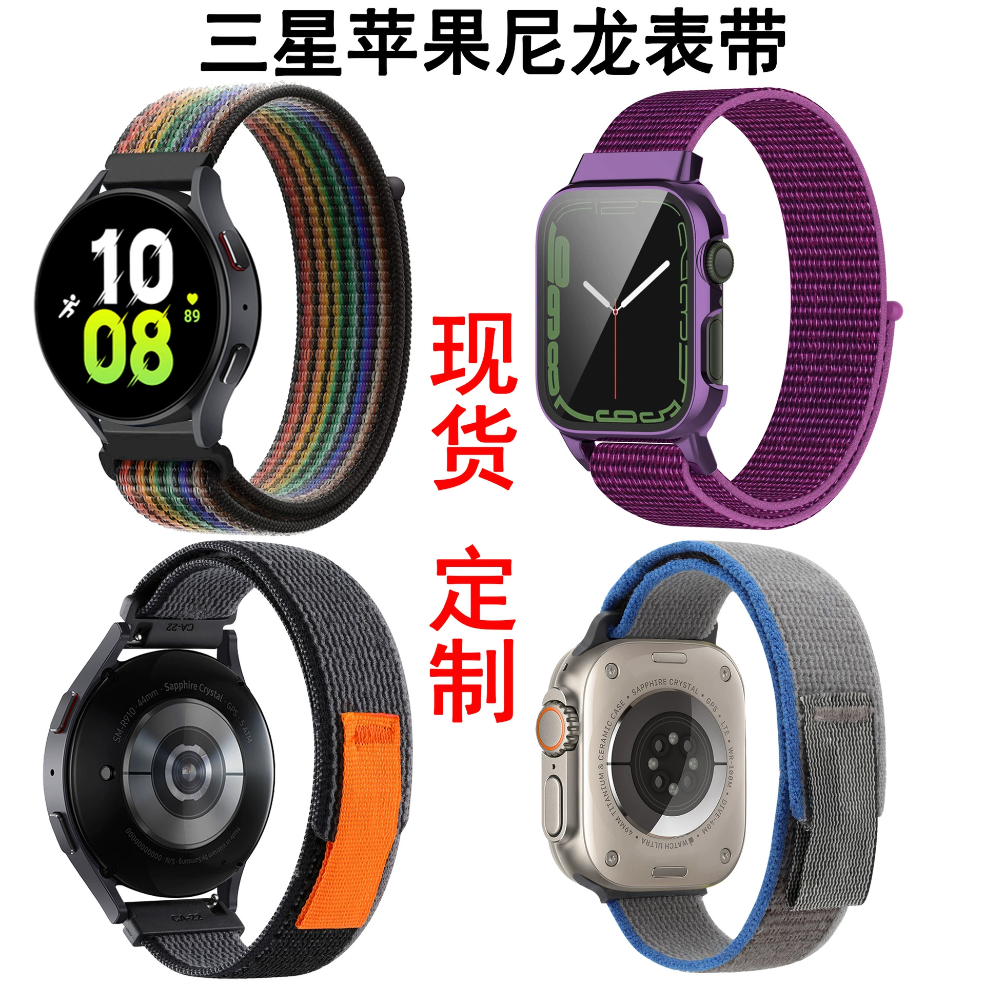 Для Apple Watch нейлоновый ремешок для Samsung watch4/5 нейлоновый ремешок Apple 45678 ремешок