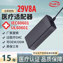 29V8A�t���Դ�m����IEC60601 EN60601�J�C��yʽB���ʳ��Դ