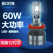 货车汽车led大灯前照灯远近光一体H1H7H4超亮灯泡改装12V-24V通用