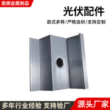 多型号光伏配件夹具太阳能幕墙连接件铝合金玻璃钢瓦梁铝制钢构