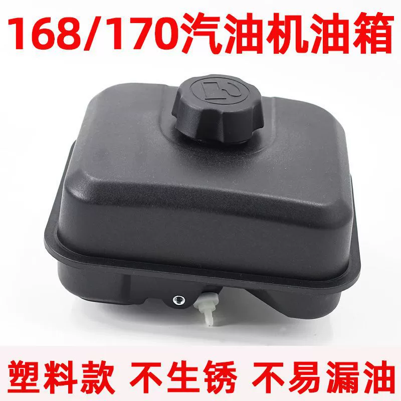 168/170F бензиновый двигатель пластиковый топливный бак микрокультиватор фитинги водяной насос антикоррозийный топливный бак