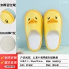 B.Duck, children's slippers, 6mm