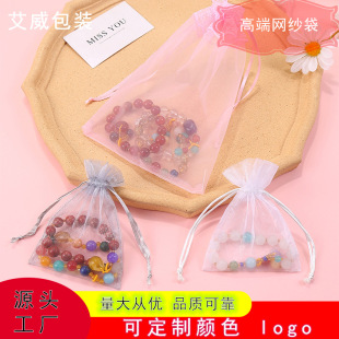 Transparent yarn bag organza bag drawstring gift jewelry candy drawstring mesh bag velvet bag linen bag