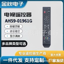 AH59-01961G 替换遥控器 适用于三星电视