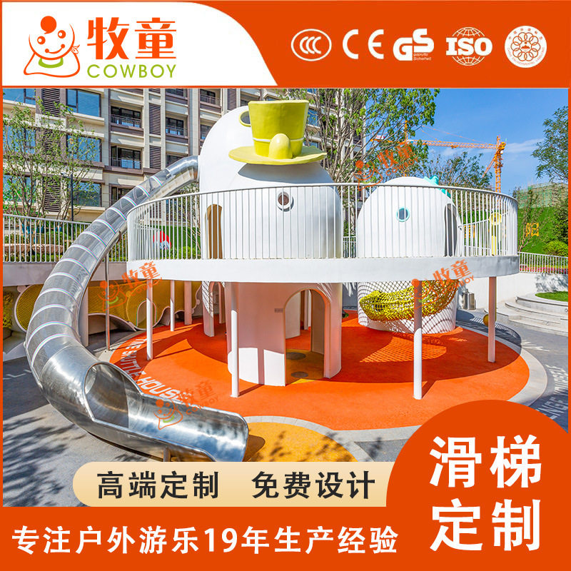 Instalaciones de entretenimiento grandes al aire libre Parque DE LA COMUNIDAD tobogán de acero inoxidable no estándar para niños