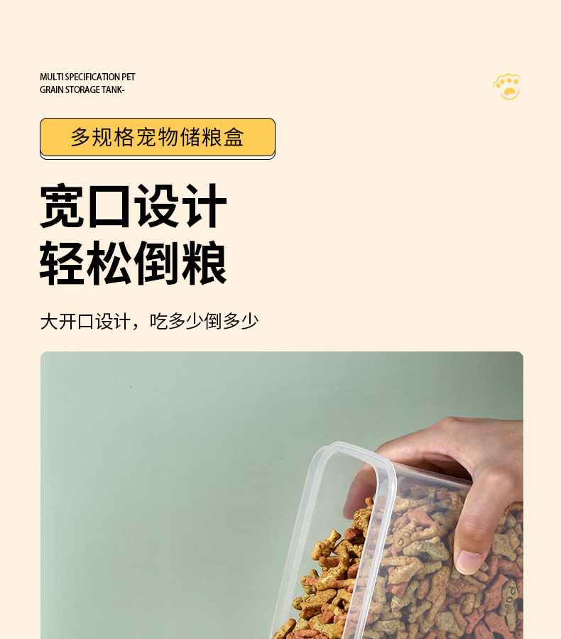猫粮保鲜盒_10.jpg