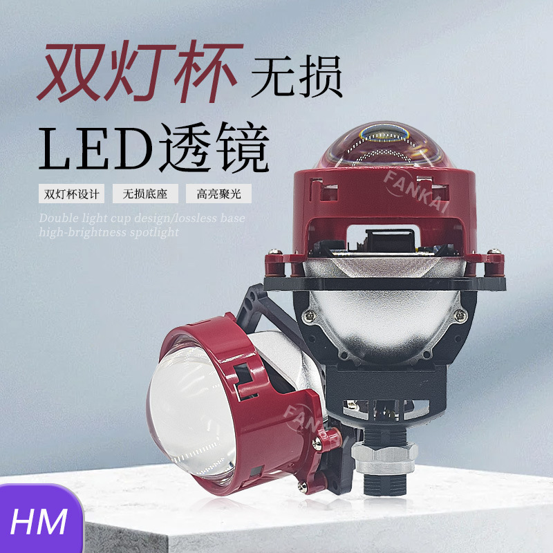 Coche LED Faro de 3 pulgadas sin pérdida lente de luz dual Copa de luz dual 62W modificado lejos y cerca integrado H4H790059006