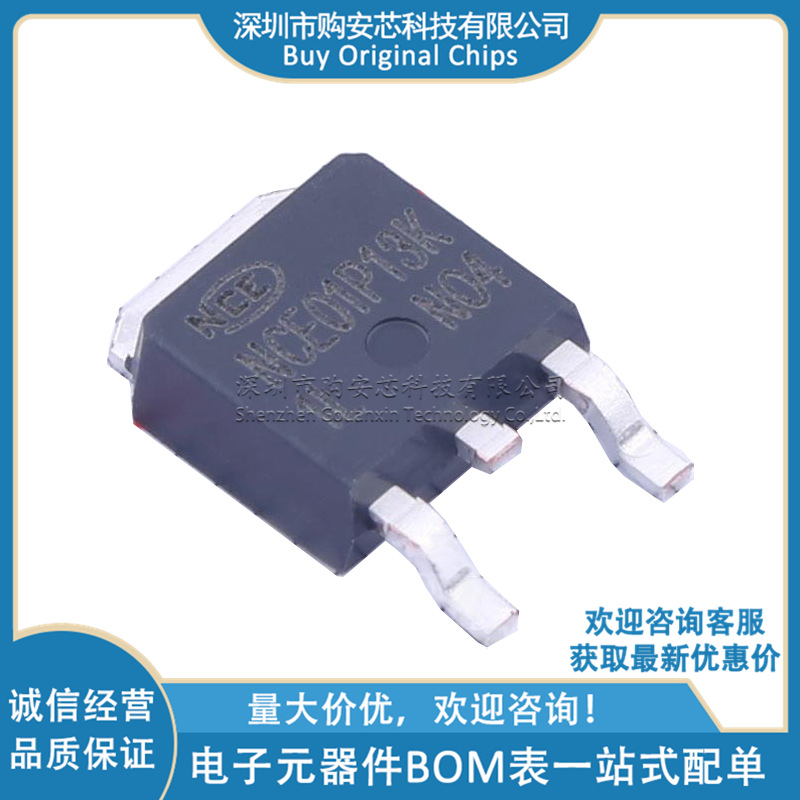NCE15P25JK MOS场效应管 TO-252-2 原装
