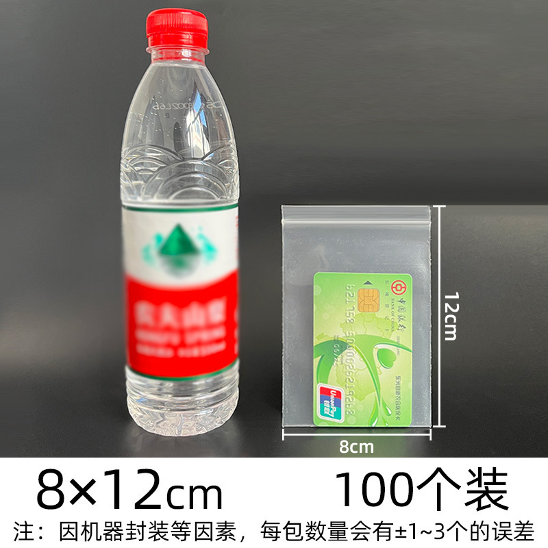pe ジップロック袋透明卸売肥厚シール袋プラスチック食品包装袋プラスチックジュエリーシール袋のカスタマイズ|undefined
