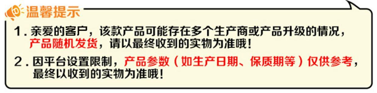 温馨提示.jpg