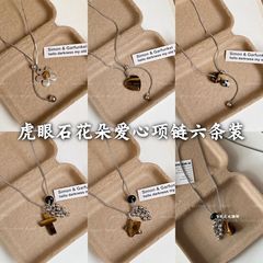 虎眼石花朵爱心抽拉项链女高级感小众长款毛衣链日常百搭复古配饰