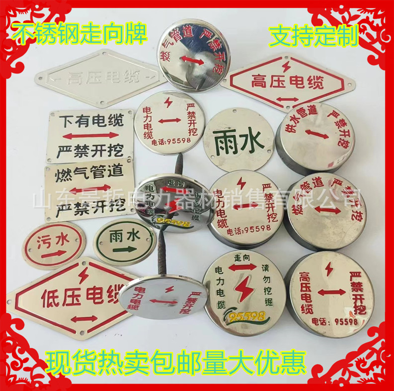 不锈钢地面标识牌燃气供水管道走向牌下有电缆电力光缆警示标志牌