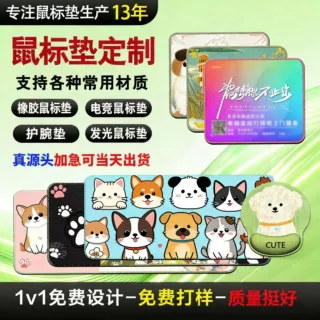 鼠标垫定制 可爱卡通图案加厚防水精准定位免费打样快速发货桌垫
