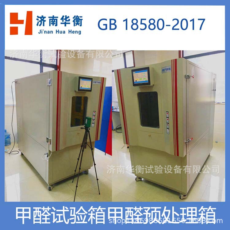 ���ռ�ȩ�ͷ��������䣬GB18580-2017 һ������ȩ������������